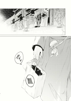 Page 9 of Kousokugu to Shizumu