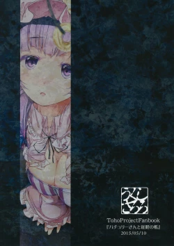 Page 12 of Patchouli-san to Saimin no Ori