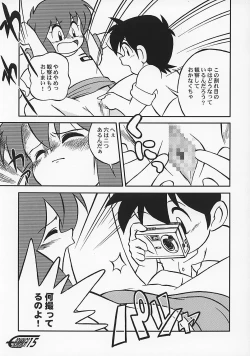 Page 14 of やまん○サイエンス2