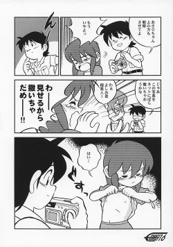 Page 15 of やまん○サイエンス2