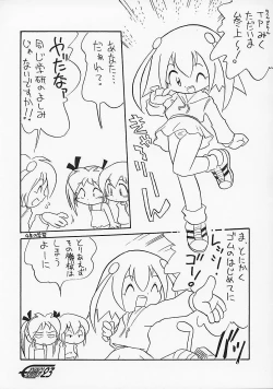 Page 22 of やまん○サイエンス2