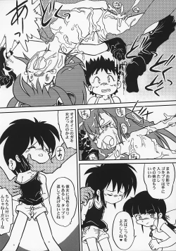 Page 42 of やまん○サイエンス2