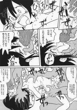 Page 46 of やまん○サイエンス2