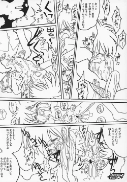 Page 53 of やまん○サイエンス2