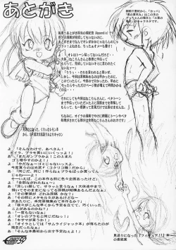 Page 58 of やまん○サイエンス2