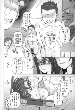 Page 102 of Jusei Ganbou