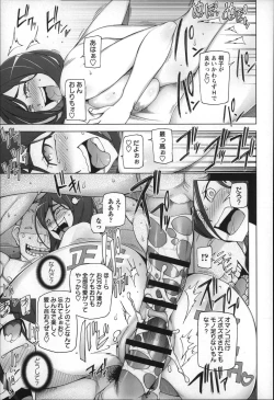 Page 157 of Jusei Ganbou