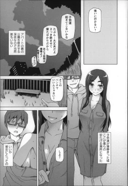 Page 15 of Jusei Ganbou