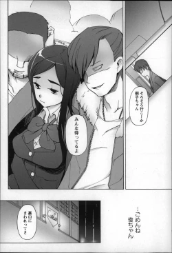 Page 176 of Jusei Ganbou