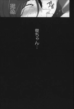 Page 53 of Jusei Ganbou