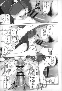 Page 83 of Jusei Ganbou