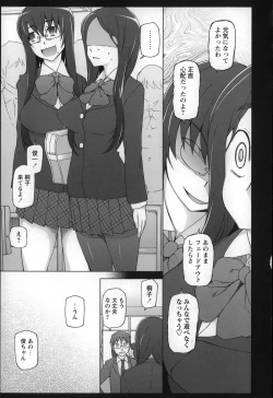 Page 95 of Jusei Ganbou