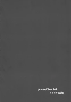 Page 4 of Frenda-chan no Biribiri Choukyou Hou