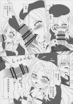 Page 8 of Frenda-chan no Biribiri Choukyou Hou