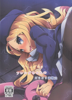 Download Frenda-chan no Biribiri Choukyou Hou