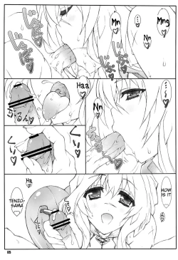 Page 4 of Himegoto Techou II