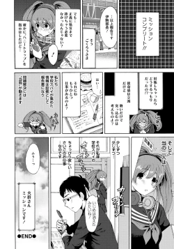 Page 133 of Houkago Futari Bocchi