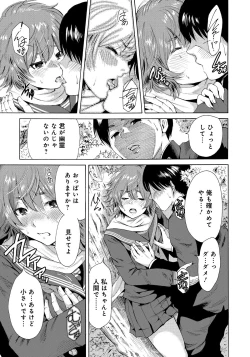 Page 160 of Houkago Futari Bocchi