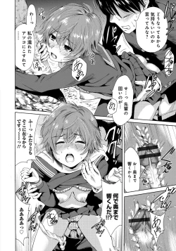 Page 165 of Houkago Futari Bocchi