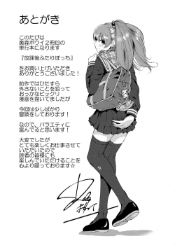 Page 194 of Houkago Futari Bocchi