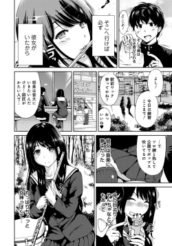 Page 31 of Houkago Futari Bocchi