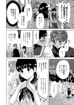 Page 53 of Houkago Futari Bocchi