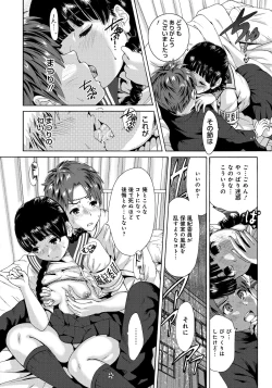 Page 59 of Houkago Futari Bocchi