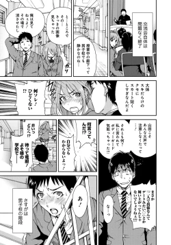 Page 8 of Houkago Futari Bocchi
