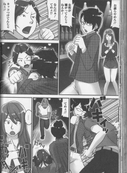 Page 152 of Nozoite wa Ikenai NEO - Do Not Peep NEO!