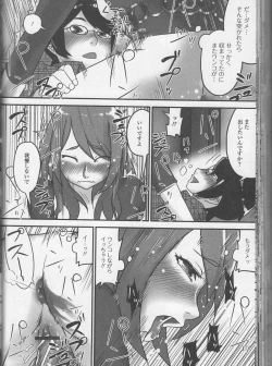 Page 164 of Nozoite wa Ikenai NEO - Do Not Peep NEO!