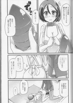Page 95 of Nozoite wa Ikenai NEO - Do Not Peep NEO!