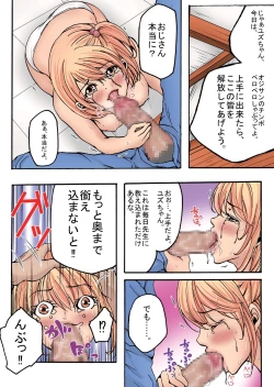 Page 13 of Bokujou Shuugeki HenSono 4 Nanorideru Nyyuki, Yumi... + Omake