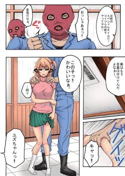 Page 37 of Bokujou Shuugeki HenSono 4 Nanorideru Nyyuki, Yumi... + Omake