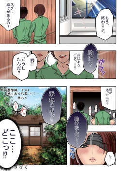 Page 62 of Bokujou Shuugeki HenSono 4 Nanorideru Nyyuki, Yumi... + Omake