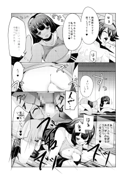 Page 11 of Makeru na Inkendou Futanari Gundan to no Kettou Hen