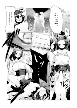 Page 13 of Makeru na Inkendou Futanari Gundan to no Kettou Hen