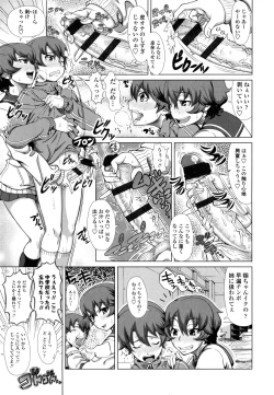 Page 116 of Hitozuma Life - Married Woman Life