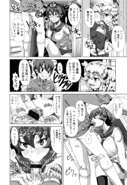 Page 117 of Hitozuma Life - Married Woman Life