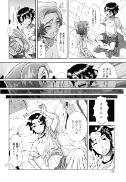 Page 133 of Hitozuma Life - Married Woman Life