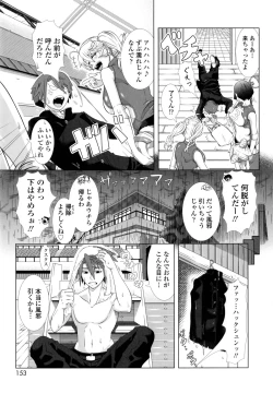 Page 154 of Hitozuma Life - Married Woman Life