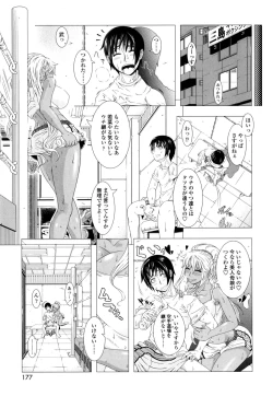Page 178 of Hitozuma Life - Married Woman Life