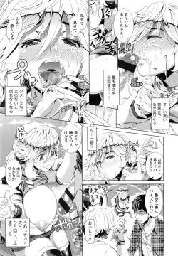 Page 18 of Hitozuma Life - Married Woman Life