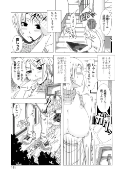 Page 192 of Hitozuma Life - Married Woman Life