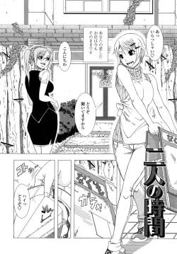 Page 193 of Hitozuma Life - Married Woman Life