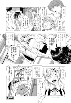Page 207 of Hitozuma Life - Married Woman Life