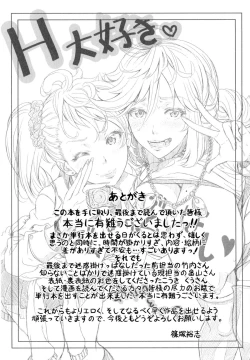 Page 212 of Hitozuma Life - Married Woman Life