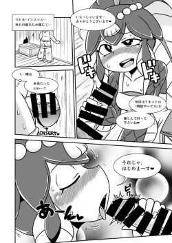 Page 2 of THE FISH GIRL'S HOLE