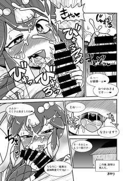 Page 5 of THE FISH GIRL'S HOLE