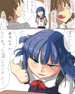 Page 4 of 前原圭一と古手梨花の放課後