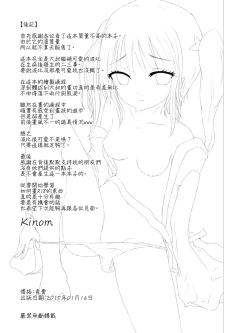 Page 25 of Poppy Love